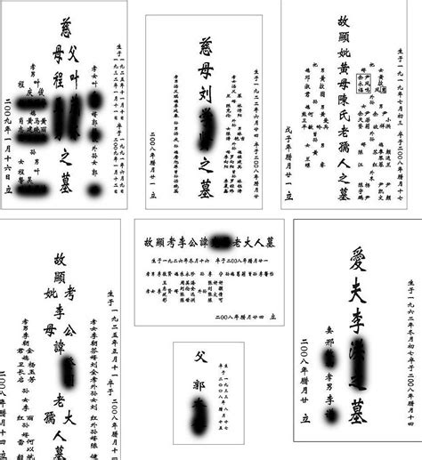 碑文格式|普通墓碑书写的格式与范例